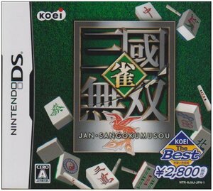 【中古】 KOEI The Best 雀・三國無双