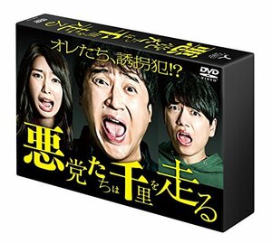 【中古】 悪党たちは千里を走る DVD BOX