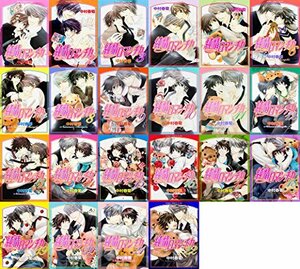 【中古】 純情ロマンチカ コミック 1-22巻セット