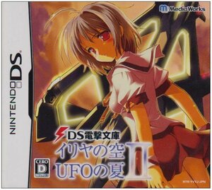 【中古】 イリヤの空 UFOの夏II