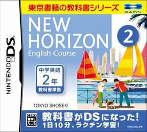 【中古】 ニューホライズン イングリッシュコース 2 DS
