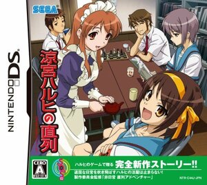 【中古】 涼宮ハルヒの直列 通常版