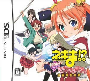 【中古】 ネギま!? 超 麻帆良大戦 かっとイ~ン☆契約執行でちゃいますぅ