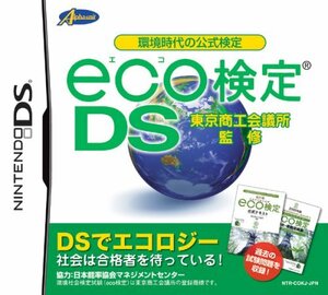 【中古】 環境時代の公式検定 eco検定DS 東京商工会議所監修