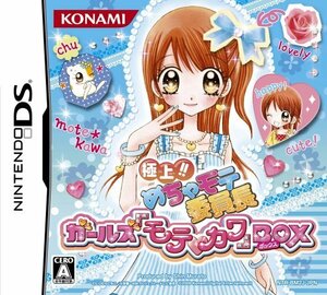 【中古】 極上!!めちゃモテ委員長 ガールズ モテカワ BOX