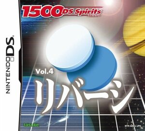 【中古】 1500DS spirits Vol.4 リバーシ