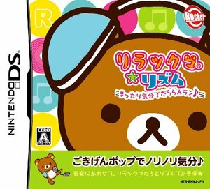 【中古】 リラックマ★リズム まったり気分でだららんラン♪ 特典 オリジナルマスコット型タッチペン付き