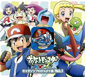 【中古】 アニメ ポケットモンスターXY&Z キャラソンプロジェクト集vol.1 (完全生産限定盤) (DVD付)