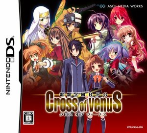 【中古】 電撃学園RPG Cross of Venus 通常版