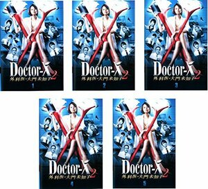 【中古】 ドクター X 外科医 大門未知子 2 [レンタル落ち] 全5巻セット DVDセット商品