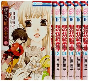 【中古】 桜の花の紅茶王子 コミック 1-6巻セット (花とゆめCOMICS)