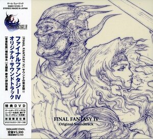 【中古】 DS版 ファイナルファンタジーIV オリジナル・サウンドトラック (DVD付)