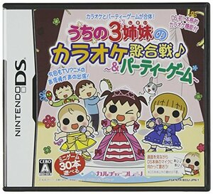 【中古】 うちの3姉妹のカラオケ歌合戦 & パーティーゲーム