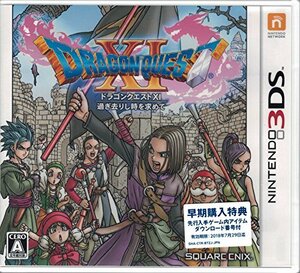 【中古】 3DS ドラゴンクエストXI 過ぎ去りし時を求めて