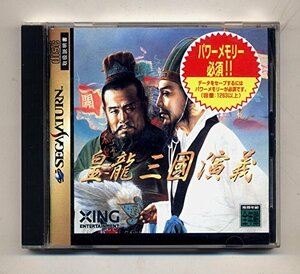 【中古】 皇龍三國演義