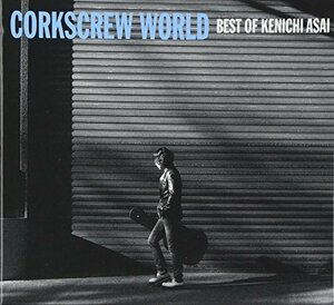 【中古】 CORKSCREW WORLD-best of Kenichi Asai- (初回生産限定盤) (DVD付)