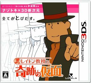 【中古】 レイトン教授と奇跡の仮面 特典 3Dクリーナー付き - 3DS