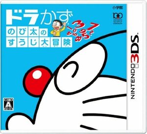 【中古】 ドラかず のび太のすうじ大冒険 - 3DS