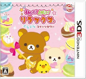 【中古】 ねらって!とばして!リラックマ ぐらぐらスイーツタワー - 3DS