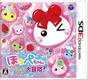 【中古】 ほっぺちゃん ぷにっとしぼって大冒険! - 3DS