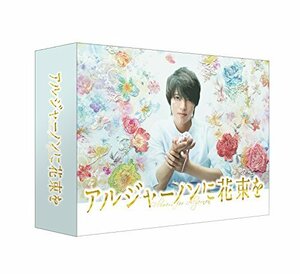 【中古】 アルジャーノンに花束を Blu-ray BOX