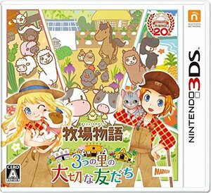 【中古】 牧場物語 3つの里の大切な友だち - 3DS