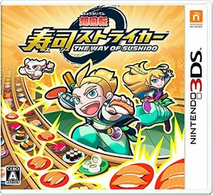 【中古】 超回転 寿司ストライカー The Way of Sushido - 3DS