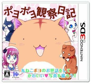 【中古】 ポヨポヨ観察日記 - 3DS