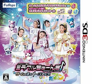 【中古】 ミラクルちゅーんず! ゲームでチューンアップ! だプン! - 3DS