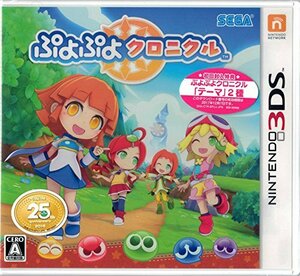 【中古】 3DS ぷよぷよクロニクル