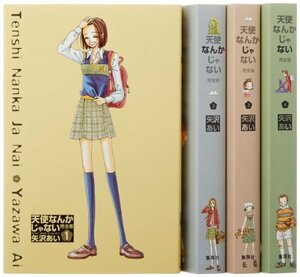 【中古】 天使なんかじゃない 完全版全4巻 完結セット (愛蔵版コミックス)