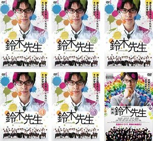 【中古】 鈴木先生 TV版全5巻 + 映画版 [レンタル落ち] 全6巻セット [DVDセット商品]