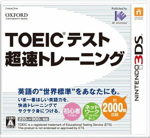 【中古】 TOEIC R テスト超速トレーニング - 3DS