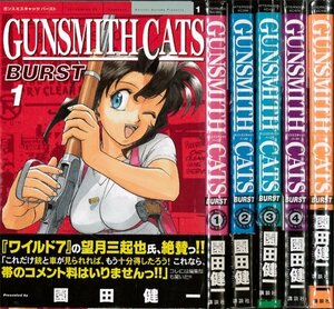 【中古】 GUNSMITH CATS BURST (1-5巻セット 全巻) [コミック] 園田 健一