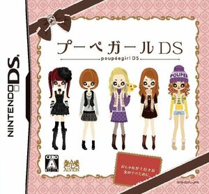 【中古】 プーペガール DS