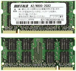 【中古】 BUFFALO バッファロー PC2-6400 800MHz対応 200Pin用 DDR2 S.ODIMM 2
