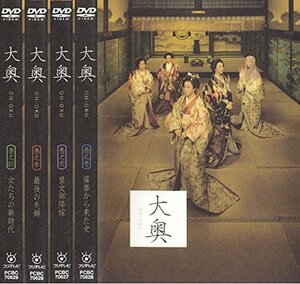 【中古】 大奥[レンタル落ち] (全4巻) DVDセット商品