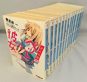 【中古】 5.5+7.5巻付き さくら荘のペットな彼女1-10.5巻全巻完結/計13冊[セット] (電撃文庫)