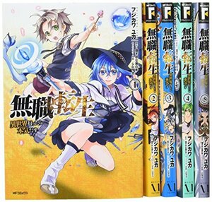 【中古】 無職転生無職転生 ~異世界行ったら本気だす~ コミック 1-5巻セット