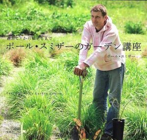 [ used ] paul (pole) *smi The -. garden course select . and .... till 