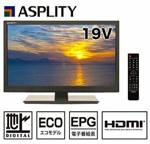 【中古】 ASPLITY 19V型LEDバックライト 地上デジタルハイビジョン液晶テレビ ブラック AT-19L01S