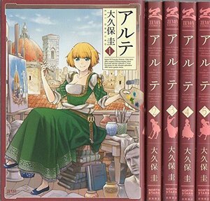 【中古】 アルテ コミック 1-5巻セット (ゼノンコミックス)