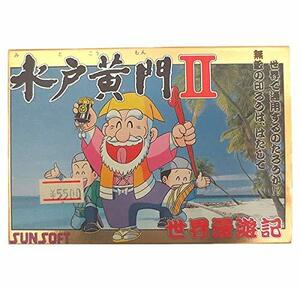 【中古】 水戸黄門II世界漫遊記