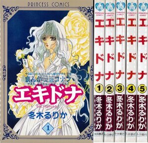 【中古】 エキドナ 全5巻完結 [コミックセット]