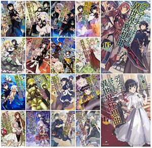 【中古】 デスマーチからはじまる異世界狂想曲 単行本 1-17巻+Exセット