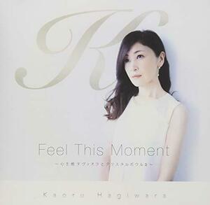 【中古】 Feel This Moment ～心を癒すヴィオラとクリスタルボウル2～