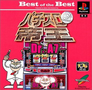 【中古】 Dr．A7～ Best of the Best パチスロ帝王mini