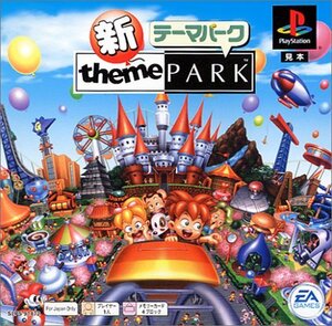 【中古】 新テーマパーク PS one Books