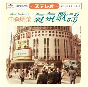 【中古】 ムード歌謡 ～歌姫昭和名曲集～ (初回限定盤) (DVD付)