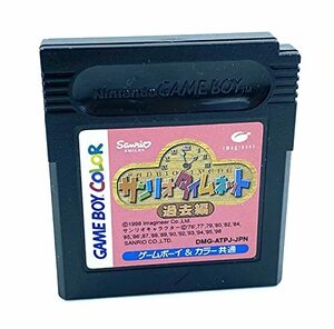 【中古】 サンリオタイムネット 過去編